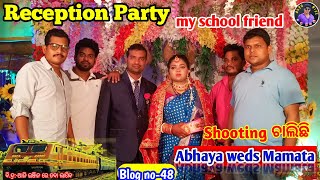 ଆମ ସାଙ୍ଗ ଅଭୟ ର reception party || Abhaya Weds Mamata || Bsjajpur pila || Bapu nije