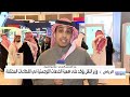 الرياض تستضيف فعاليات مؤتمر سلاسل الإمداد والخدمات اللوجستية 2024