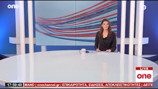 Κεντρικό Δελτίο Ειδήσεων 05/02/2025 | One Channel