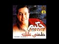 HAKİM - TALAKE'EK - 2002 - FULL ALBUM - FULL HD / 1080 P - EGYPT - #hamidelshari - #hanan - #hakim