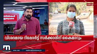 കിഴക്കമ്പലം അക്രമം; തൊഴിലാളികളുടെ താമസസ്ഥലങ്ങളില്‍ ലേബര്‍ കമ്മീഷണര്‍ റെയ്ഡ് നടത്തി| Mathrubhumi News