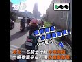 學拓海水溝蓋超車　騎士滑倒秒變「在地人」｜tvbs新聞 shorts @tvbsnews01