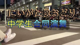 中学生合同演舞　にいがた総おどり　2023.9.17　万代十字路会場＃にいがた総おどり＃新潟県＃新潟市＃先生＃口上＃中学生