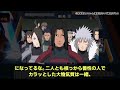 扉間『若造が…お前はマダラを知らぬ』←このセリフの違和感に気付いた読者の反応集【naruto ナルト】