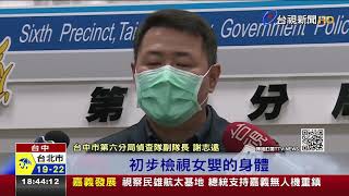 母與前夫傳爭吵 女嬰離奇死亡追死因