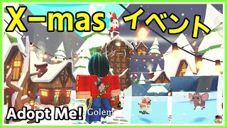 ロブロックス : 今年もクリスマスイベント来たぁー！ ⛸️Adopt Me! :  #ROBLOX  #ゆんち #ゲーム