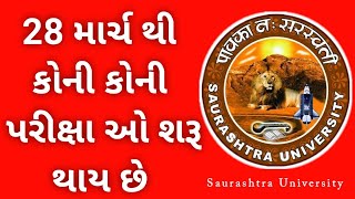 28 માર્ચ થી કોની કોની પરીક્ષા શરૂ થાય છે | general option ?? | UG PG | saurashtra university