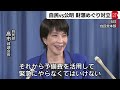 財源どうなる？自民ＶＳ公明が“物価高騰”対策めぐり対立　その背景には…【テレ東政治リポート】（2022年4月7日）