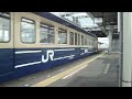 【回9584m】 115系 訓練車 w2編成豊田車4b 雀宮駅発車