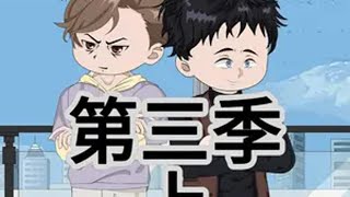 第三季---59（上）：重生买彩票中奖两亿五千万 原创动画 内容启发搜索