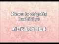Keyakizaka46 / Futari Seson Lyric