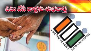 మీకు ఓటు ఉందా ? అయితే ఈ శుభ వార్త మీకోసమే ..!#jktv #rajahmundry #election #chandrababunaidu