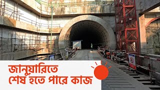 শেষের পথে কর্ণফুলী টানেলের নির্মাণকাজ | Bangabandhu Sheikh Mujibor Rahman Tunnel