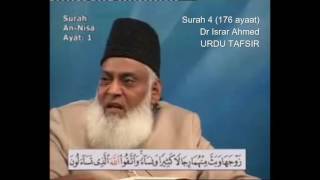 4 Surah Nisa Dr Israr Ahmed Urdu