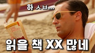 [시나리오 쓰기] 책 23권으로 알아보는 3막구조