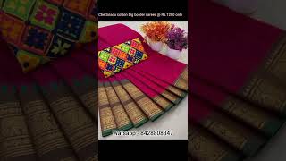 #shorts#chettinadu cotton saree#pure cotton saree#cotton saree#big border saree#revathiyuvaraj