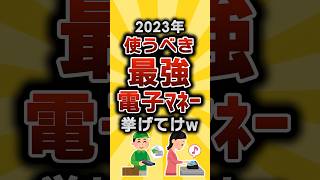 【TOP10】いいね👍で保存できるｿﾞｯ!!vol.173    #2chライフハック研究所 #2ch有益スレ #shorts