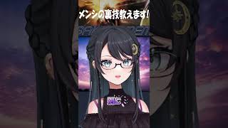 お得にメンシプに入る方法を教える浅木ゆめみ #vtuber