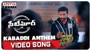 #KabaddiAnthem Video Song | Seetimaarr Songs | Gopichand, Tamannaah | Sampath Nandi | Mani Sharma
