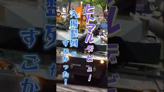 2012年7月量産型ヒトマル鮮烈な初登場！富士学校富士駐屯地#10式戦車#初お披露目#陸上自衛隊#観閲行進