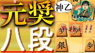 【神研究】へな急act2を極めた末路…元奨八段YouTuberと覚醒局