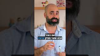 לא מפחדים מדרך ארוכה.