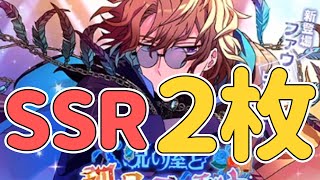 ファウストPU！奇跡のSSR2枚！あのガチャ再び！「まほやく」