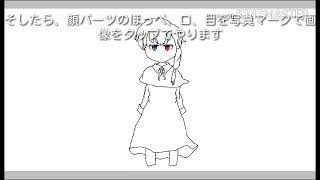 らくがき式立ち絵改変の仕方