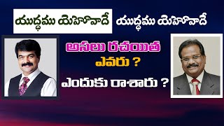 క్రైస్తవ ప్రపంచం తెలుసుకోవలసిన నిజం|Dr. Stephen Charles testimony|Lmap Ministries