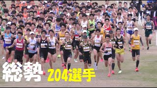 総勢204選手のレース  中学男子2㎞  福岡クロスカントリー2024