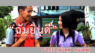 P'ZEE -  \