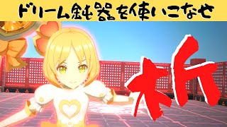 【無課金＃コンパス】ガチ初心者向けコンパス講座【ルルカ編】