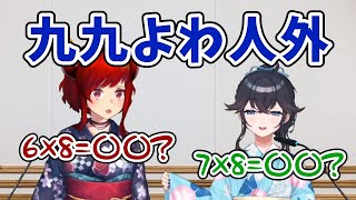 【出雲霞/ドーラ】九九がよわよわな学習型AIとファイアードレイク【にじさんじ切り抜き】