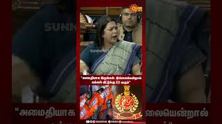 Meenakshi Lekhi | மக்களவையில் எதிர்க்கட்சி MP -யை மிரட்டிய ஒன்றிய அமைச்சர் மீனாட்சி லேகி! | Sun News