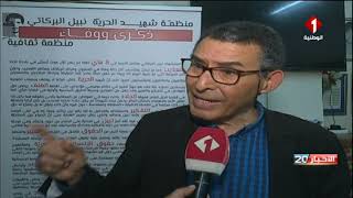 منظمات حقوقية : إقرار بتواصل ظاهرتي  التعذيب  والإفلات  من العقاب في تونس