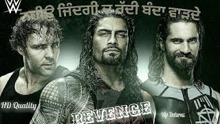 Revenge | Wwe Roman Reigns Punjabi Style Fight | The Shield Mix Punjabi - Punjabi Wwe