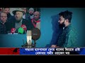 🔴bangladesh latest news 10 january 2025 jamuna tv live লন্ডনে খালেদা জিয়াকে সজীব ওয়াজেদ জয়