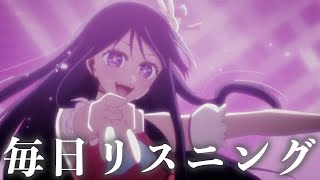 【アニメで英語学習】推しの子 10話「推しのいる生活はいいよ」【ネイティブ英語が聞き取れる】【英文法・英会話】【毎日リスニング#330】