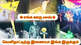 2024 mass❤️‍🔥tuticorin carols🎄🎁கிறிஸ்துமஸ்கொண்டாட்டம்@MounamPesiyadhe-t4p #trending