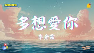 小咪 - 我走後, 李夢尹 - 雨下的瞬間, 任然 - 走不出的回憶【2025 抖音神曲炸裂榜】🔥🚀【高音質|動態歌詞Lyrics】