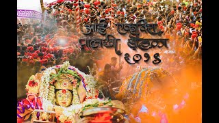EKVEERA PALKHI SOHALA  Bang Aaiche Kombryan Dili r | Ekvira Palkhi Song 2020 | Akshay Anant Patil