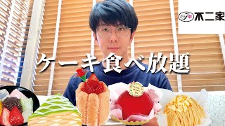 不二家の期間限定レアケーキを求めて食べ放題楽しんできた