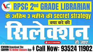 RPSC 2nd Grade Librarian Salection के अतिम 3 महीने की Secreat Streatagy | Watch Now  |