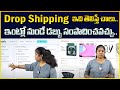 Sravani Asuri : How To Start Shopify Dropshipping in 2024 || Earn Money Online || Money Wallet