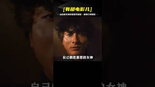 1/3宅男趴在床下，偷窺女神被丈夫家暴，比恐怖片更驚悚！