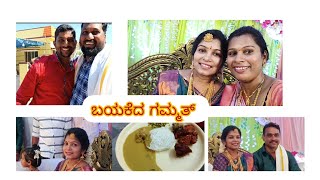 ಏರೆಗ್ ಬಯಕೆ🥰... husbend ಚಡ್ಡಿ ದೋಸ್ತ್ ನ ಇಲ್ಲೊಕ್ಕೆಲ್🥰🥰.. ಖುಷಿ ಆಂಡ್ ಪೋದು🥰🥰