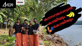 കാസറഗോഡൻ, കായിയും, കോയിയും. /FIRST VLOG/FOOD VLOG MALAYALAM/ KASARAGOD/