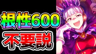 【ウマ娘】根性６００不要説！サジタリウス杯はコース補正に根性あるけど効果は半分です【性能動画は概要欄 のっちん NottinTVウマ娘攻略 有馬記念 中山2500m】