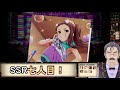 デレステ無料200連ガシャでこんなにssrが当たるとみんなに教えたいおじさんvtuberp