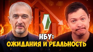 НБУ: Экономическая ситуация в Украине